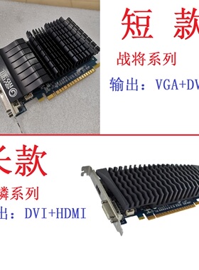 拆机影驰 GT710 战将 冰鳞1G 2G D3 64b PCI-E 显卡 静音 低功耗