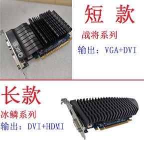 拆机影驰 GT710 战将 冰鳞1G 2G D3 64b PCI-E 显卡 静音 低功耗