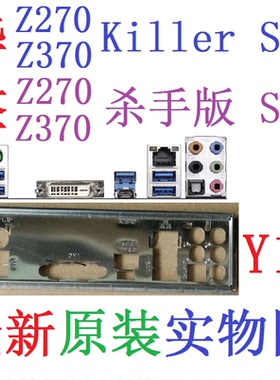 Y17 全新原装华擎 Z270 Z370 Killer SLI杀手版挡板 实物图非订做