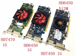 7470 HD6450 E显卡DVI 7450 PCI 2手拆机DELL原装 C264 512M