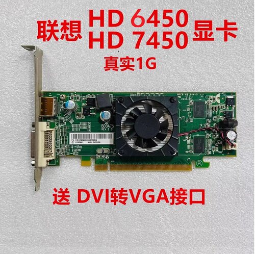 联想BD3A75亮机HD7450显卡DP2K