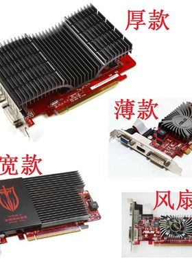 2手华硕HD5450 6450 6470 7470亮机卡512M 1G 2G显卡HDMI静音DP