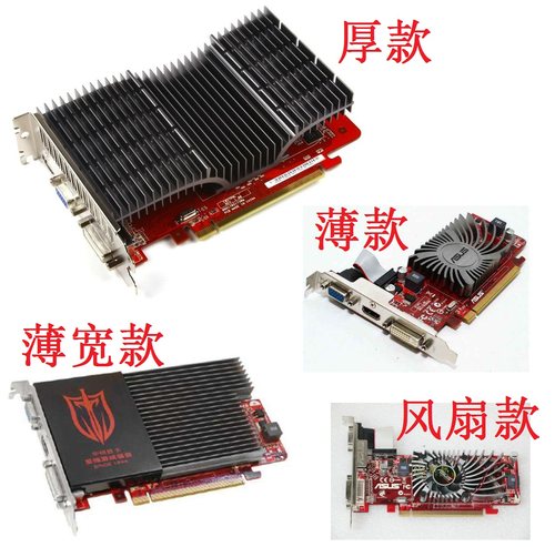 华硕HD5450亮机卡HDMI静音HD6450