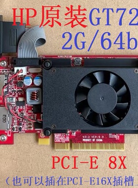 HP原装GT720独显卡2G uefi亮机卡HDMI DP 8X多开V313半高2K822382