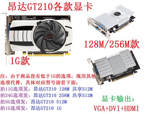 昂达拆机gt210显卡TC512亮机卡1G