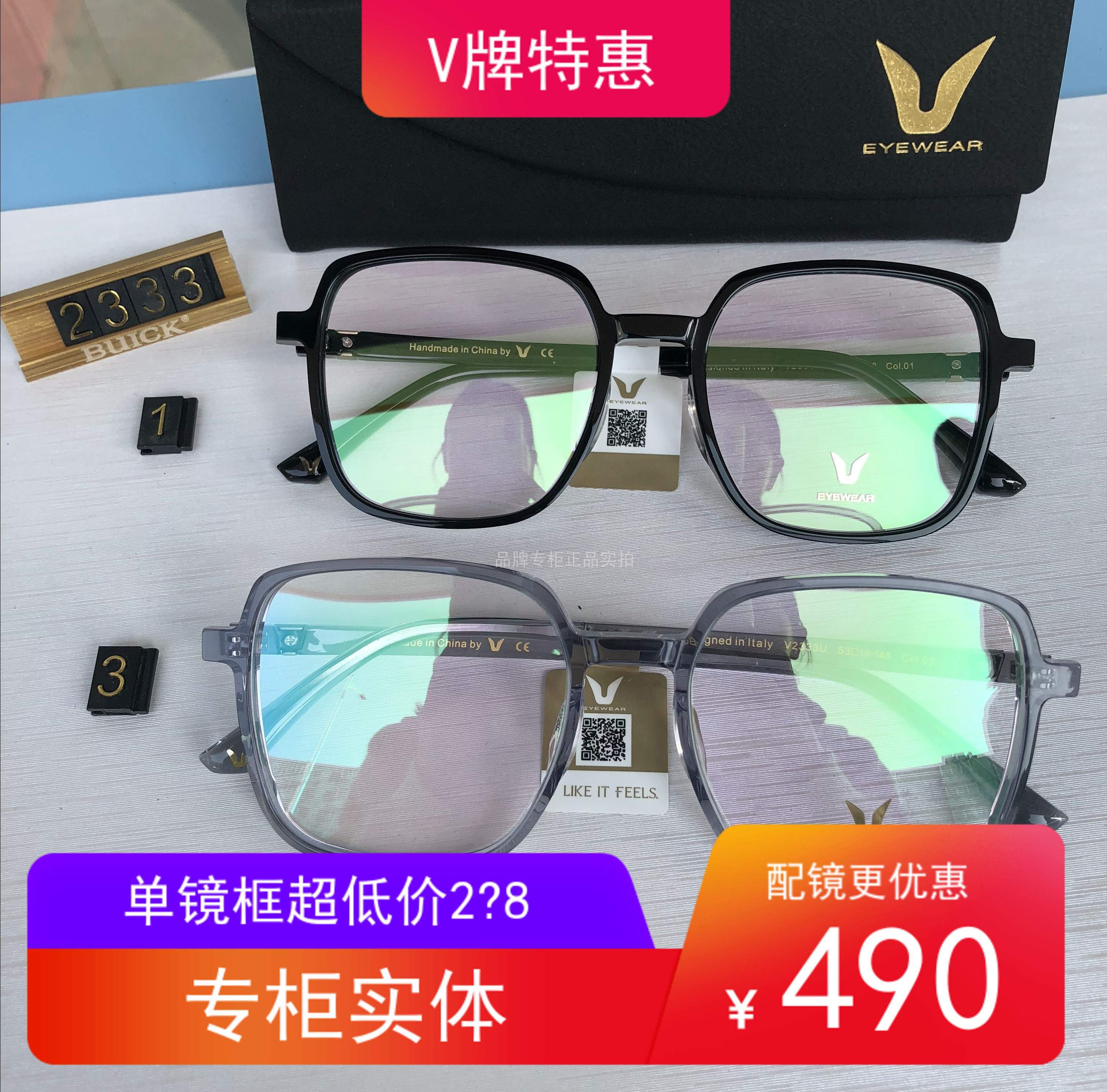 21新款微帕v牌镜框平光防蓝光近视眼镜架男女tr90超轻潮流v2333