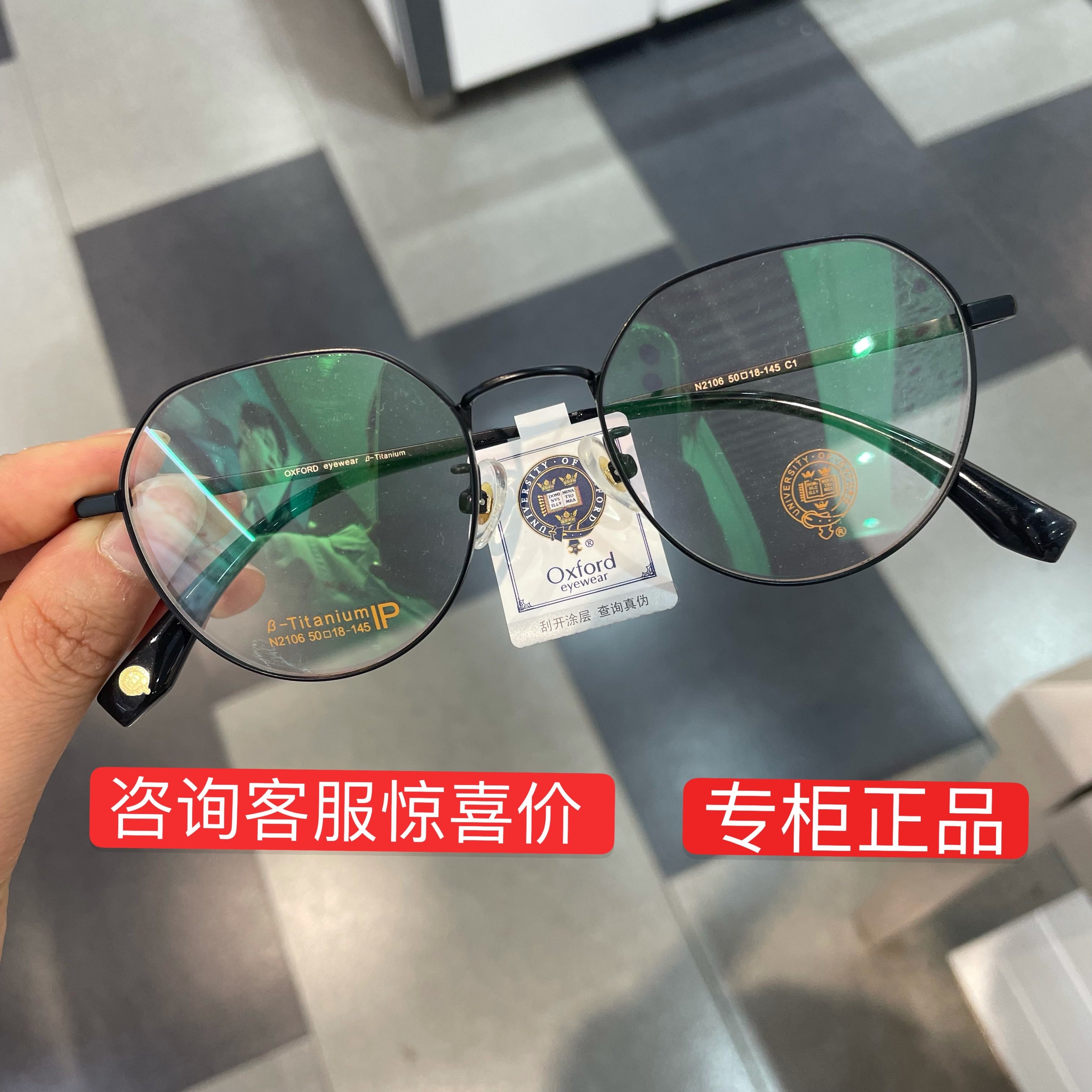牛津大学贝塔钛眼镜框学生镜架2101 2102  2105 2106 2107 2109