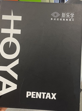 日本豪雅潘太克si近视镜片 1.56 1.60 1.67学生 耐磨超发水