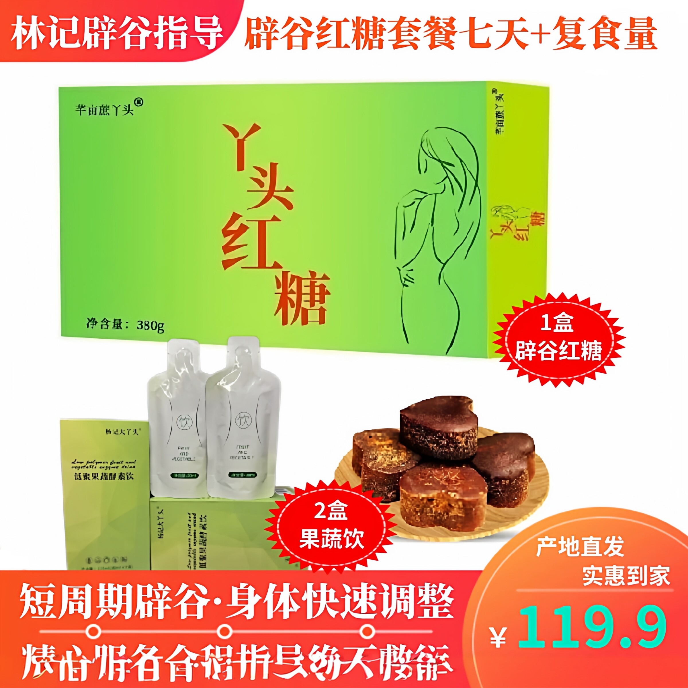 辟谷餐7天套餐辟谷老店精心服务
