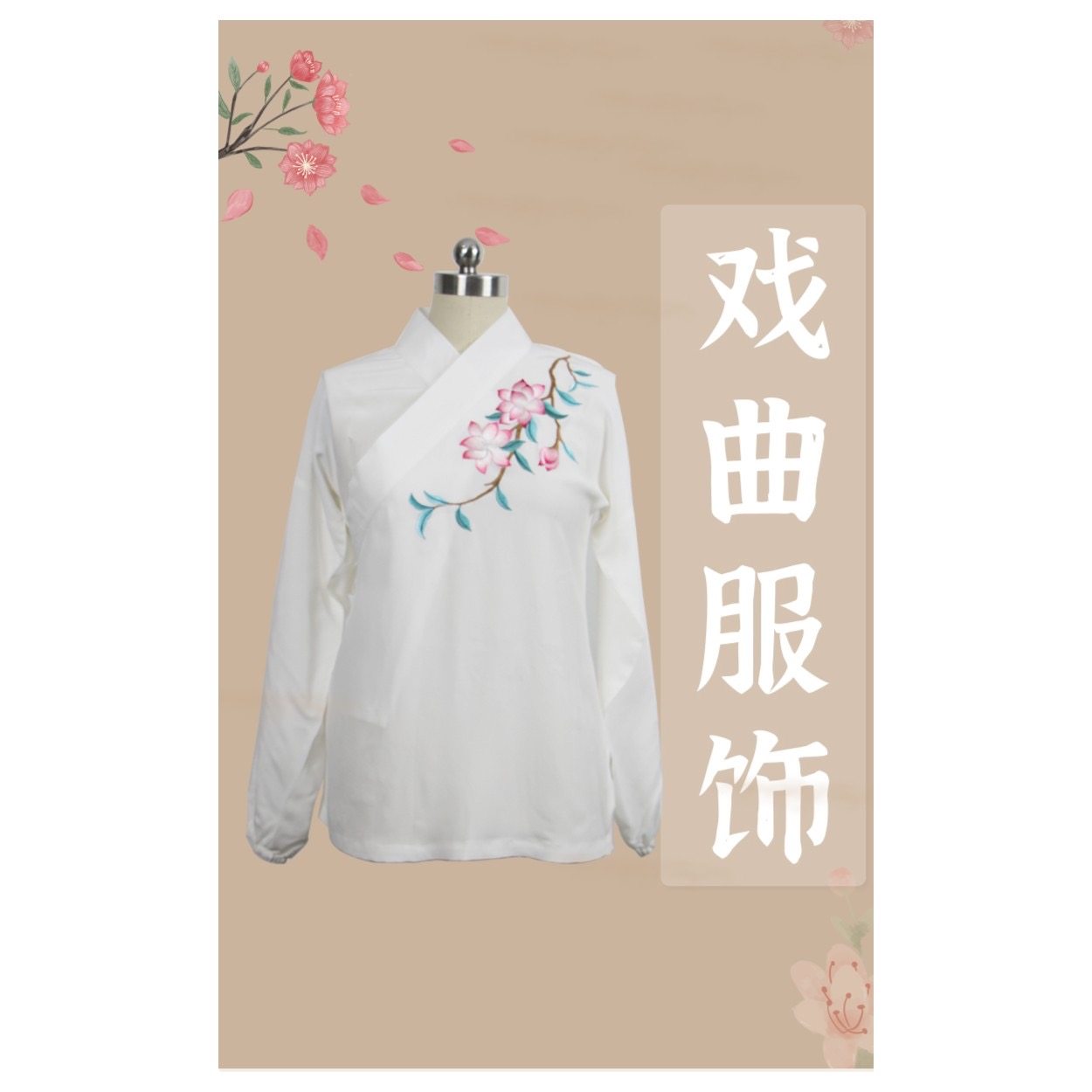 舞台戏曲汉服打底服装花旦小生绣花款彩衣彩裤一套款中国风中式