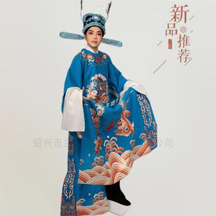 定制新品戏曲小生蓝色红色真丝改良蟒袍越剧黄梅戏舞台手工盘金
