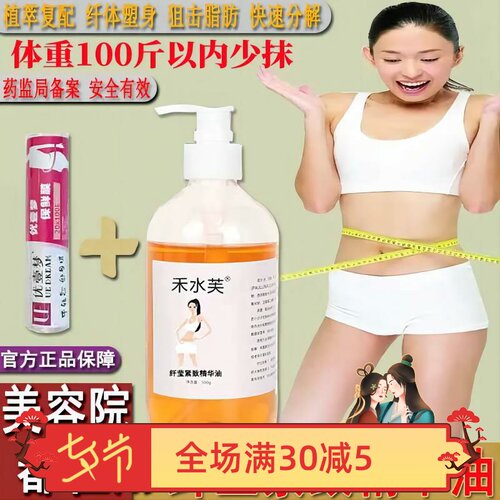收缩毛孔中国通经络出汗按摩精油