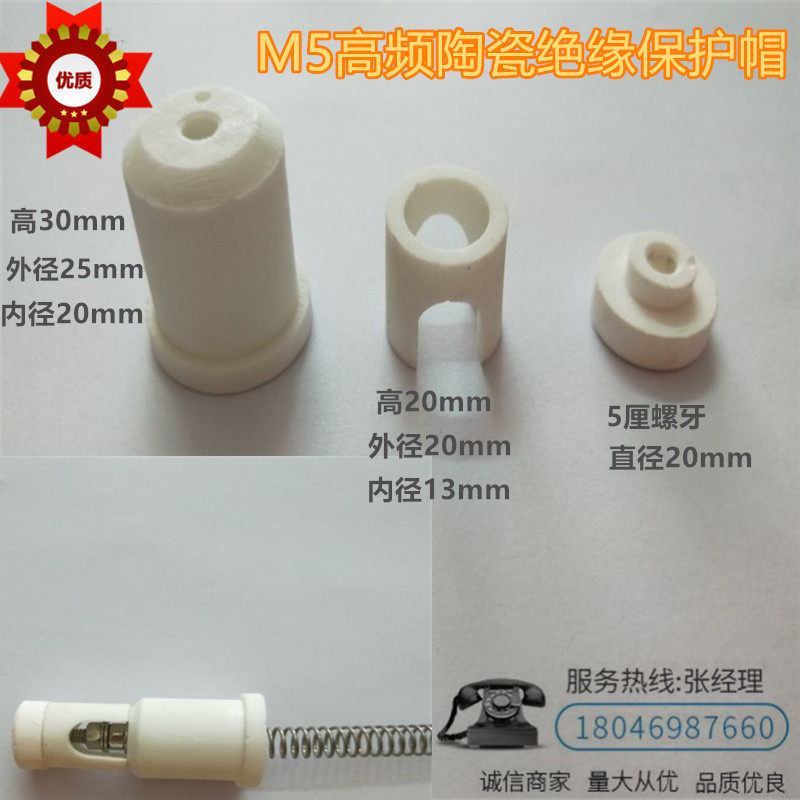 绝缘瓷头消毒柜电热管接线保护瓷帽石英加热管陶瓷保护套瓷叉瓷盖