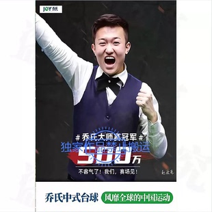 赵汝亮海报帝皇星李斯乔氏独牙库洛克墙贴画纸独牙石家班可定制