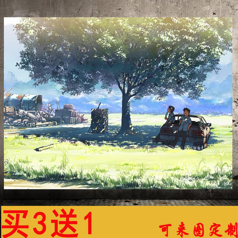 云之彼端约定的地方海报墙贴纸画 新海诚 周边动漫二次元宿舍卧