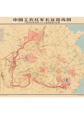中国红军长征路线示意图1980版海报墙贴画长征路线图可粘墙路线图