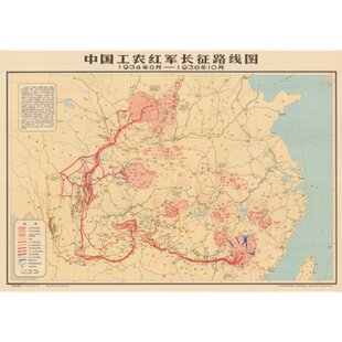 中国红军长征路线示意图1980版海报墙贴画长征路线图可粘墙路线图