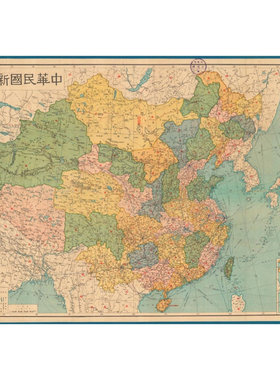 复古地图1947年中华民国新地图海报办公室墙贴装饰画见证时代变迁