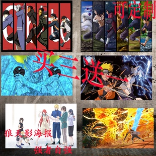 火影忍者海报周边 鸣人佐助超大墙纸宿舍卧室墙贴贴纸动漫挂画