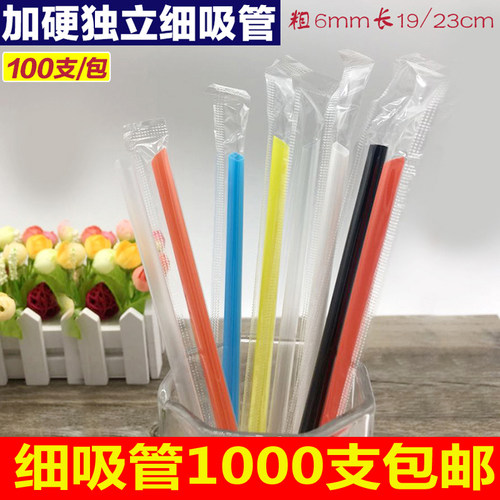 一次性吸管奶茶吸管独