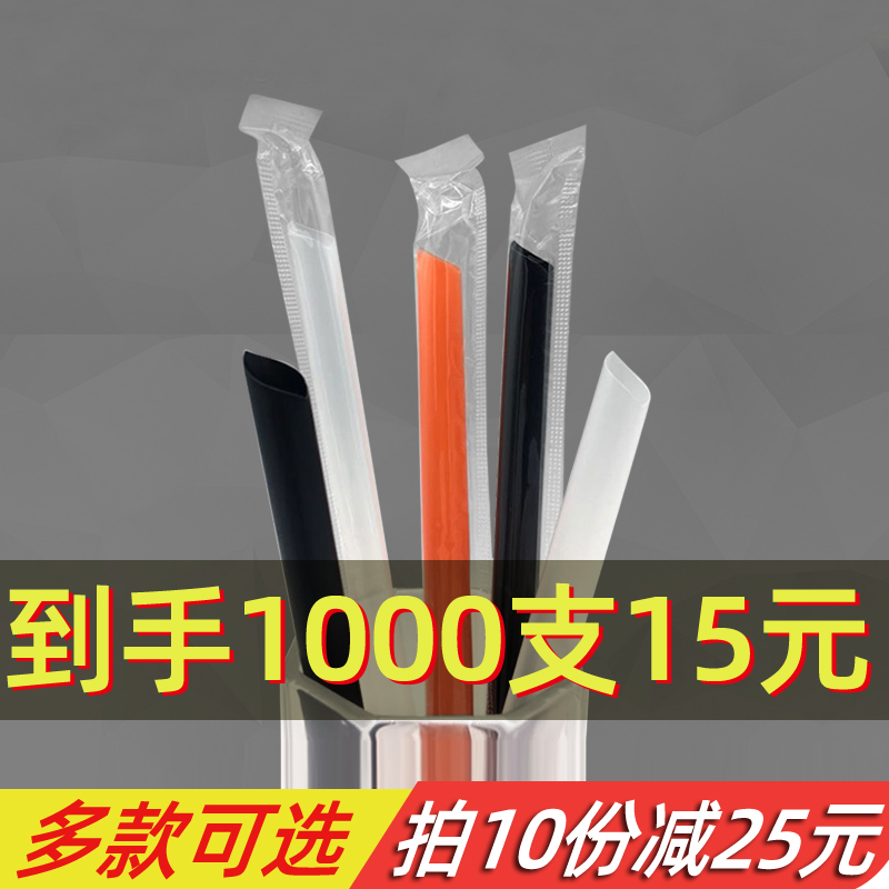 1000支一次性吸管独立