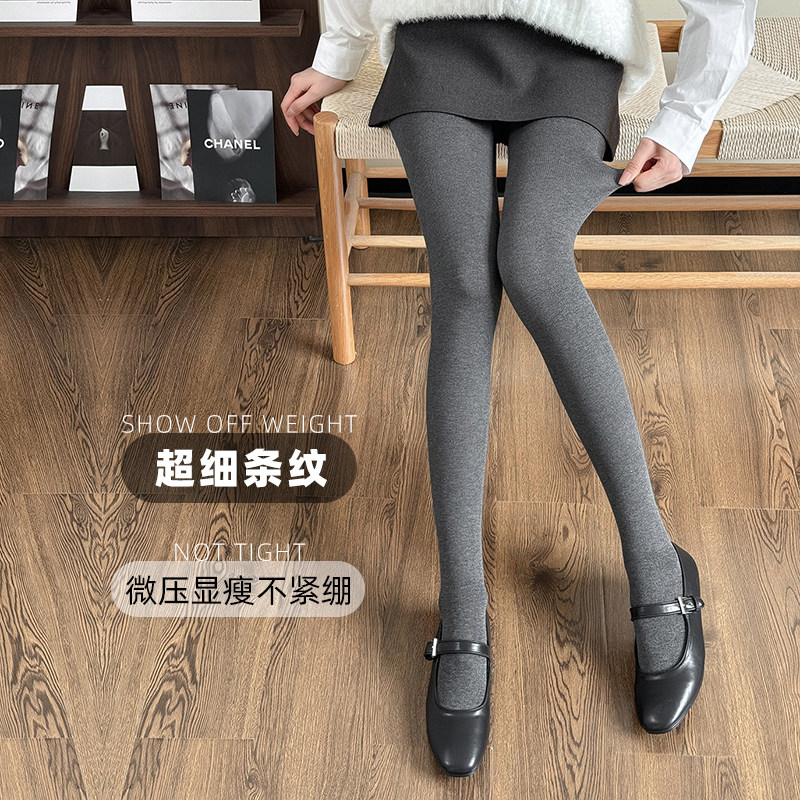 窕·野烟灰色打底袜女外穿春秋冬款黑色显瘦加绒加厚连裤袜打底裤