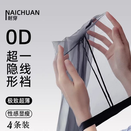 黑丝0d超薄丝袜女夏季防勾丝不掉一线档隐形高透性感黑肉色连裤袜