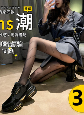 黑丝袜情调趣女夏季薄款开档2022新款爆款字母jk带钻石黑色渔网袜
