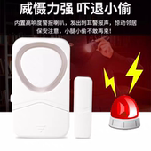 家用安防警报器 开门提醒器 简易独立型 门窗防盗器 门磁报警器