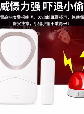 门磁报警器 门窗防盗器 开门提醒器 家用安防警报器 简易独立型