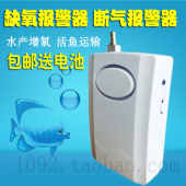 缺氧报警器养殖鱼塘停氧断气报警活鲜海鲜车载压力断氧报警器虾苗