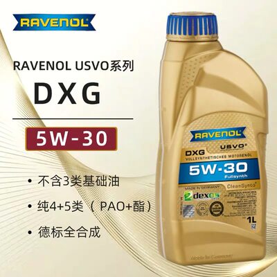 ravenol汉诺威系列全合成机油1L