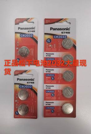 正品松下CR2032,CR2025,CR2016主板，电子秤原装纽扣电池 5粒包邮
