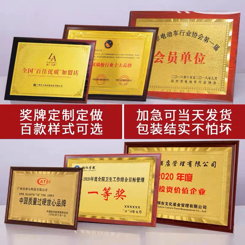 金箔奖牌定制定做实木授权牌荣誉牌牌匾制作木托铜牌木质代理证书