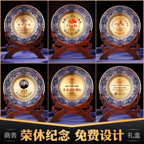 公司年会奖品优秀员工退休纪念品金属奖盘纪念盘奖杯奖牌定做定制
