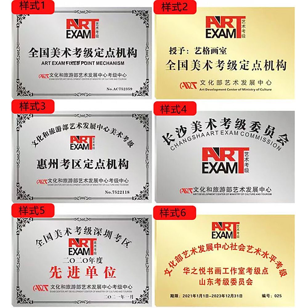 全国美术音乐书法吉他舞蹈考级点奖杯/奖章/奖状/证