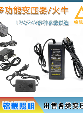 LED灯带驱动器恒流12Vled火牛适配器220V转12V开关电源变压器低压