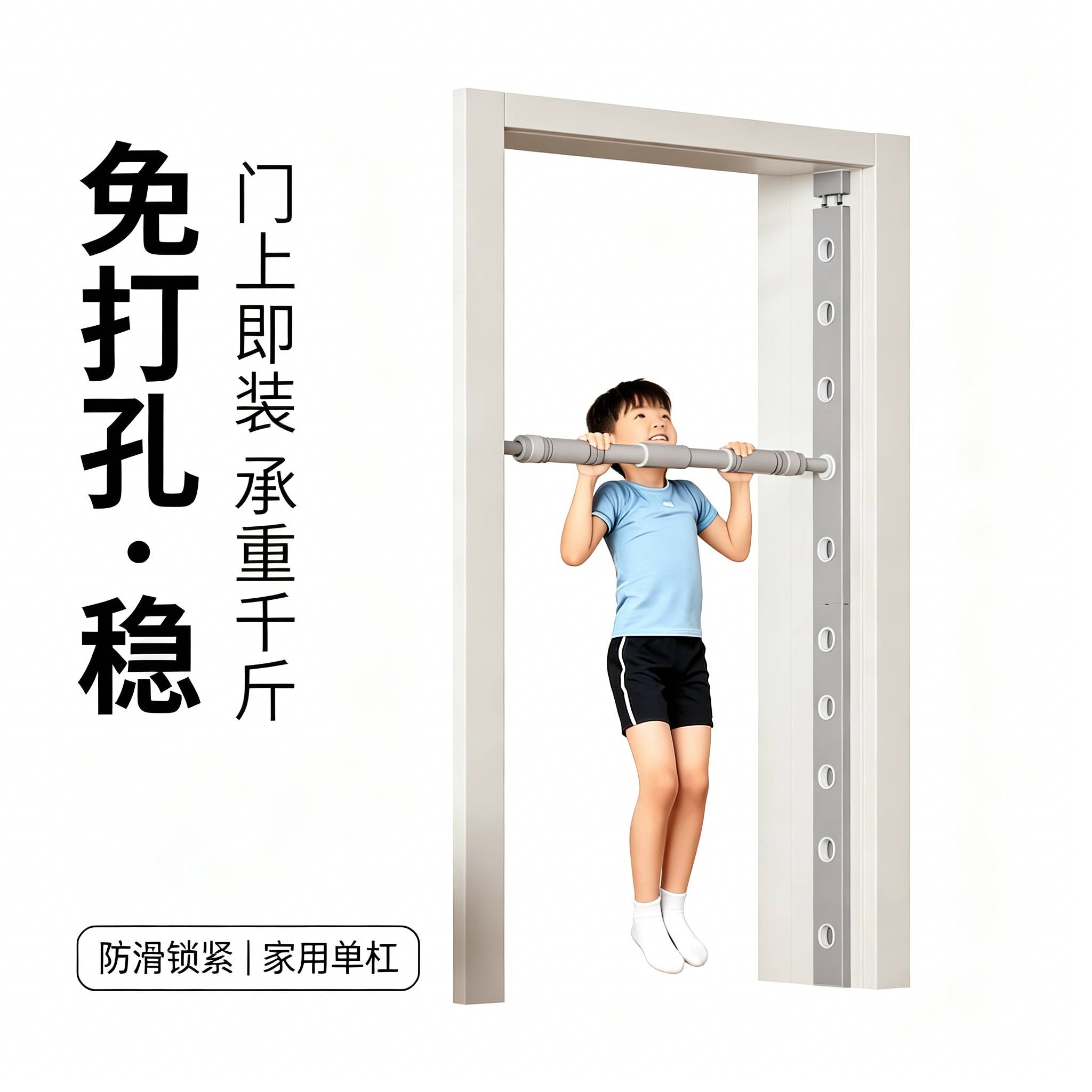 免打孔门框健身架家用伸缩单杠图片
