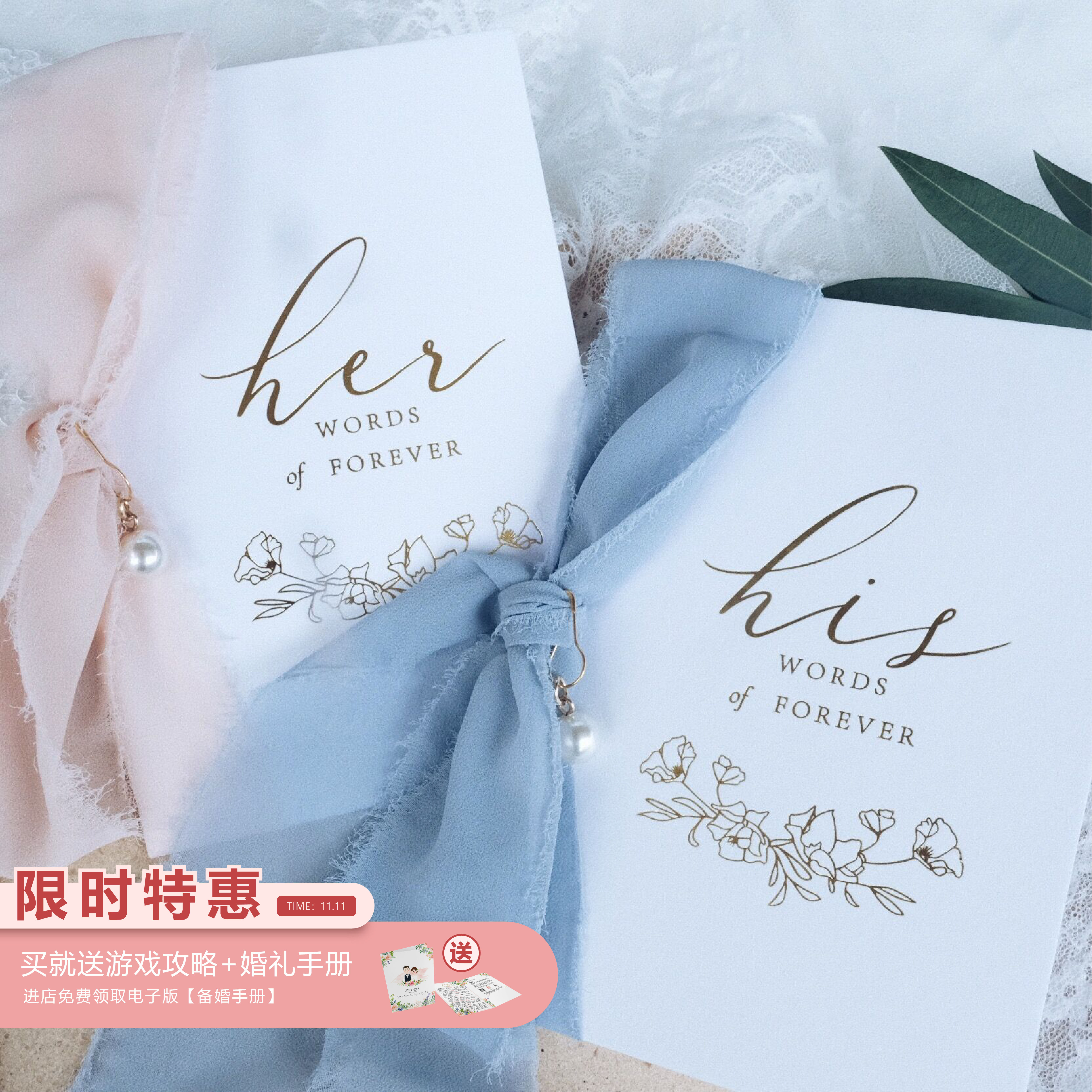 weddinglab/拍照道具 烫金誓言本 手工丝带婚礼告白环节chic小物