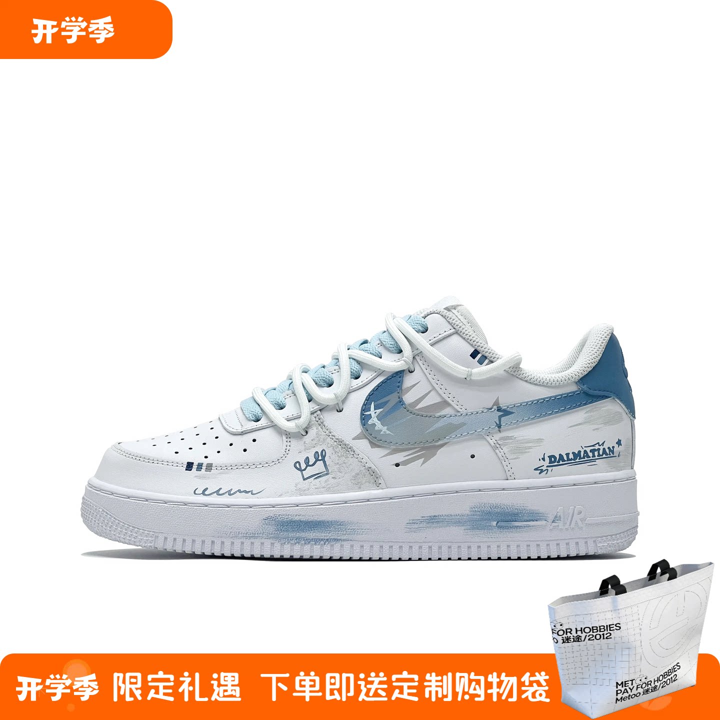 迷途定制球鞋Nike Air Force 1绘梦星空涂鸦手绘渐变白蓝空军一号