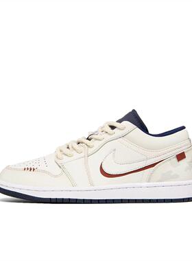 Air Jordan 1 定制款 减震耐磨 透气 学院风 板鞋 山雾之恋