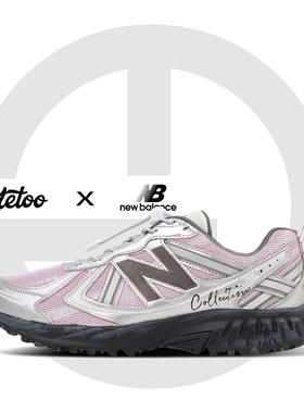 迷途定制球鞋 New Balance 410 桃雾信筏户外机能通勤休闲运动鞋