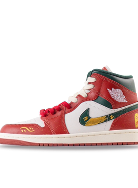 迷途定制球鞋  Jordan Air Jordan 1 午马之年 篮球鞋
