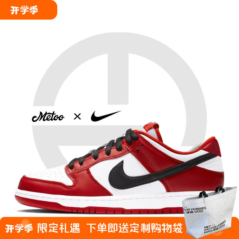 迷途定制球鞋 Nike Dunk Low 经典黑白红芝加哥低帮复古板鞋