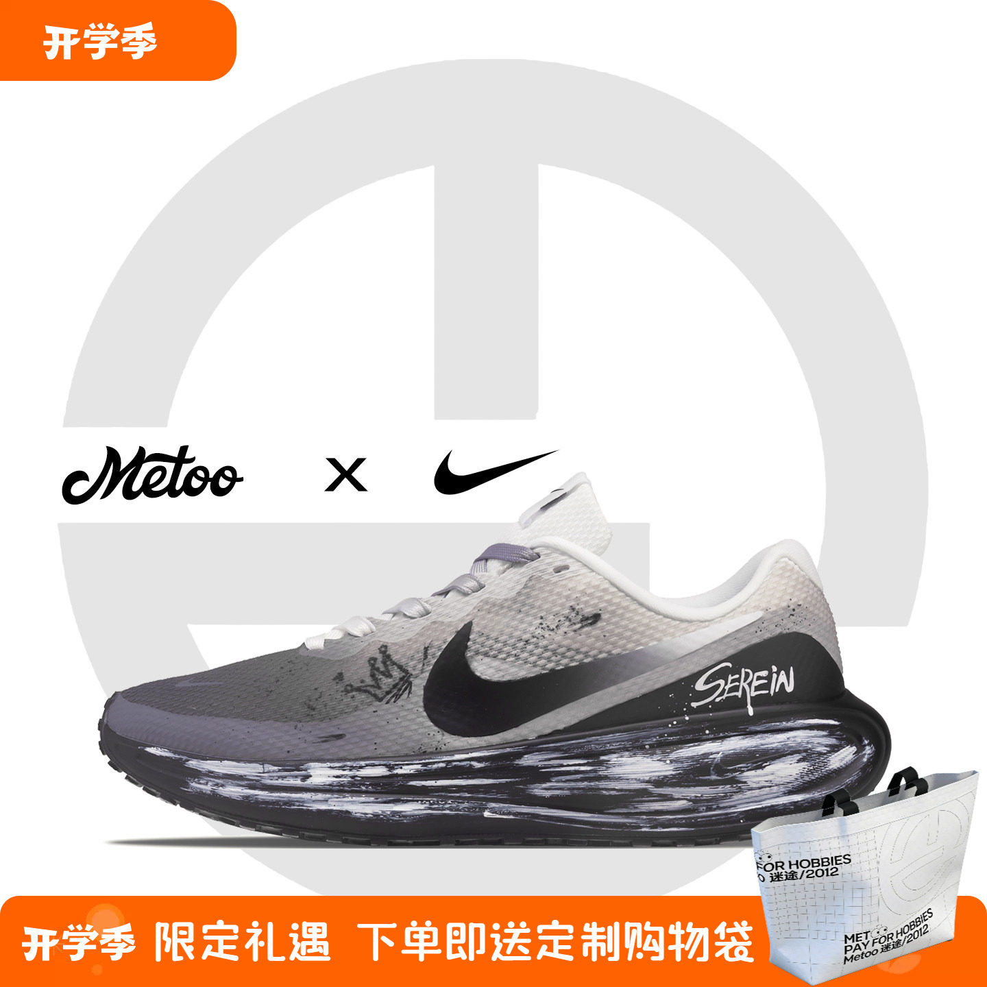 迷途定制球鞋 Nike Revolution 8 渐变涂鸦网眼透气缓震跑步鞋