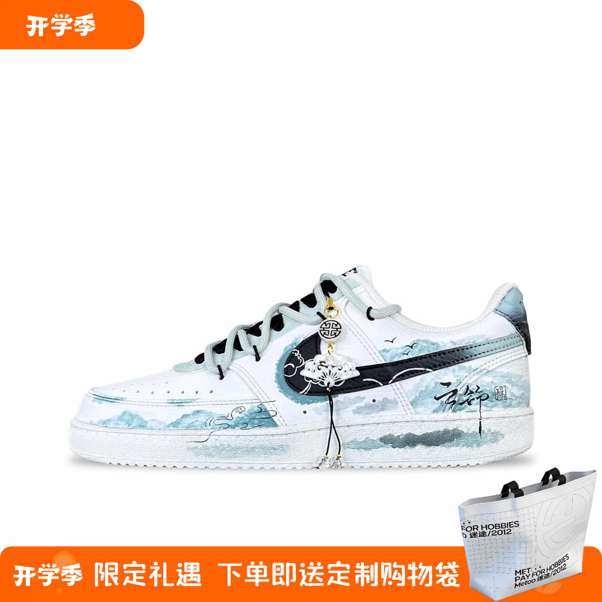 CourtVisionLow球鞋定制