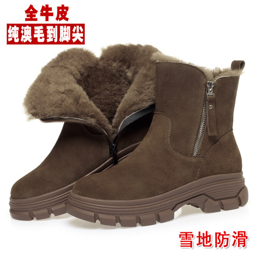加厚纯澳毛特保暖，雪地防滑厚底，磨砂牛皮