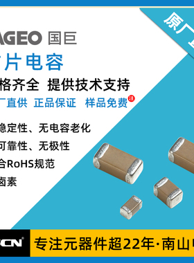 RC0603FR-071KL 精度1% 阻值1K 整盘起售 5K价 国巨 0603贴片电阻