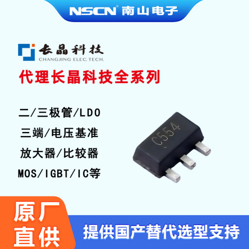 BC847W长晶贴片三极管