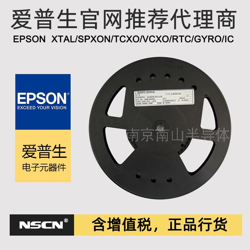 EG-2102CA 125MHz PHRA 7050有源晶振 100ppm Q3806CA000288停产